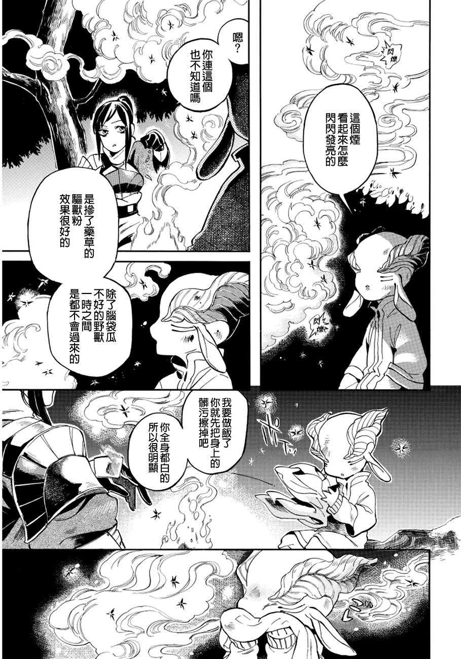 葛伦戴尔韩漫全集-第02话无删减无遮挡章节图片 