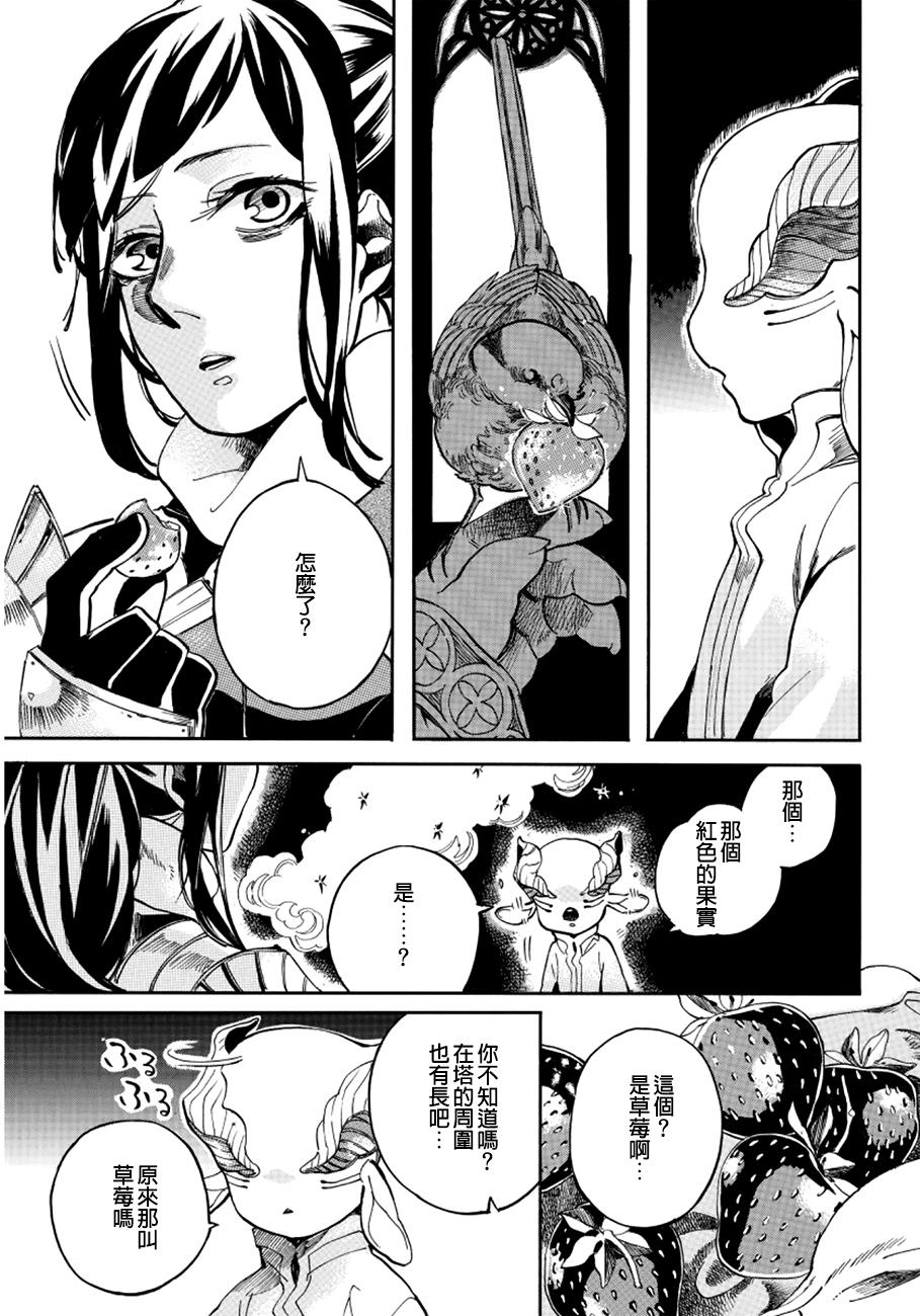 葛伦戴尔韩漫全集-第02话无删减无遮挡章节图片 