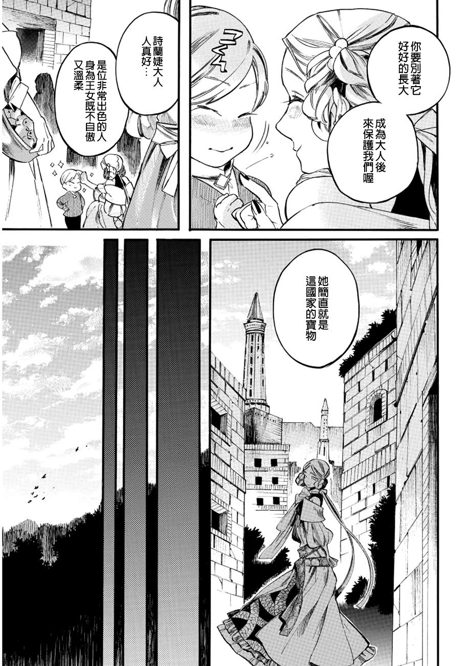 葛伦戴尔韩漫全集-第03话无删减无遮挡章节图片 