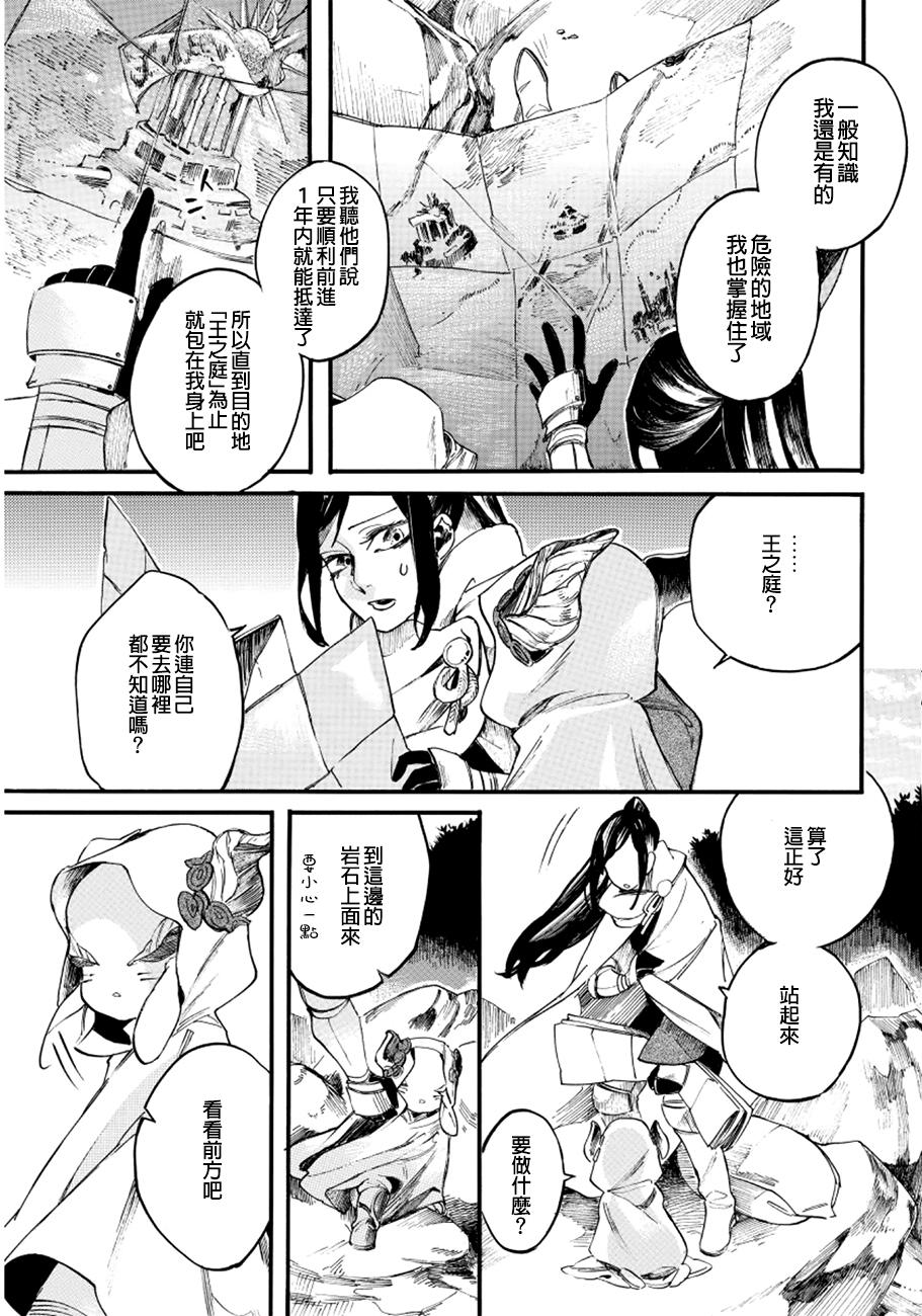 葛伦戴尔韩漫全集-第03话无删减无遮挡章节图片 