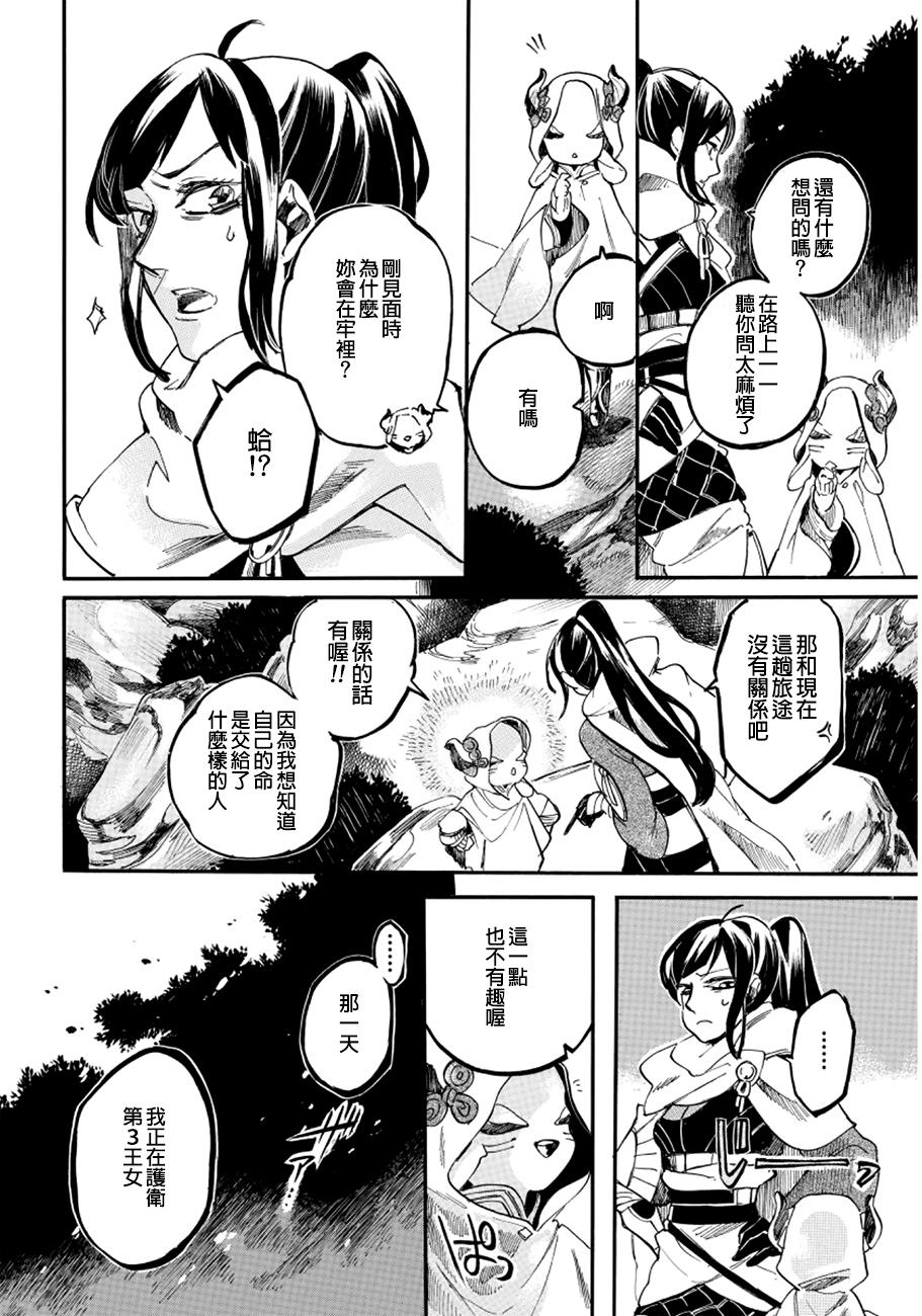 葛伦戴尔韩漫全集-第03话无删减无遮挡章节图片 