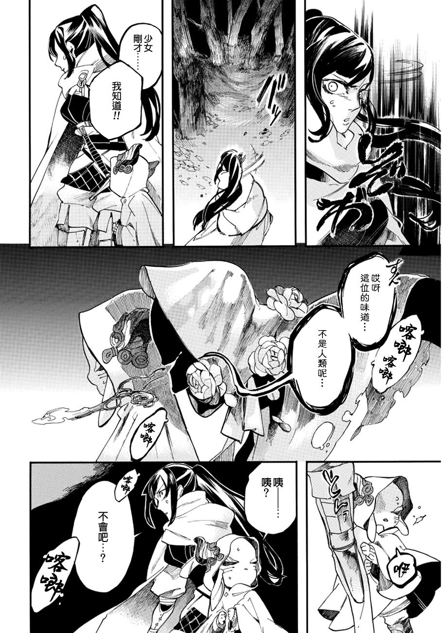 葛伦戴尔韩漫全集-第03话无删减无遮挡章节图片 