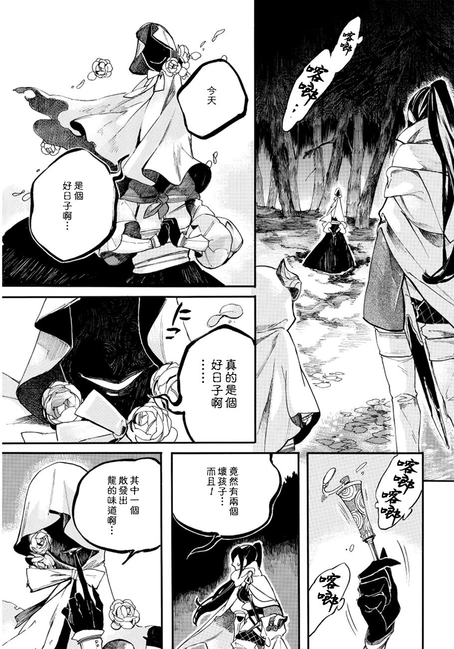 葛伦戴尔韩漫全集-第03话无删减无遮挡章节图片 