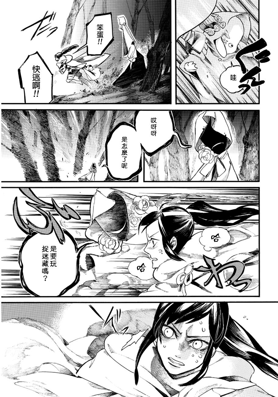 葛伦戴尔韩漫全集-第03话无删减无遮挡章节图片 