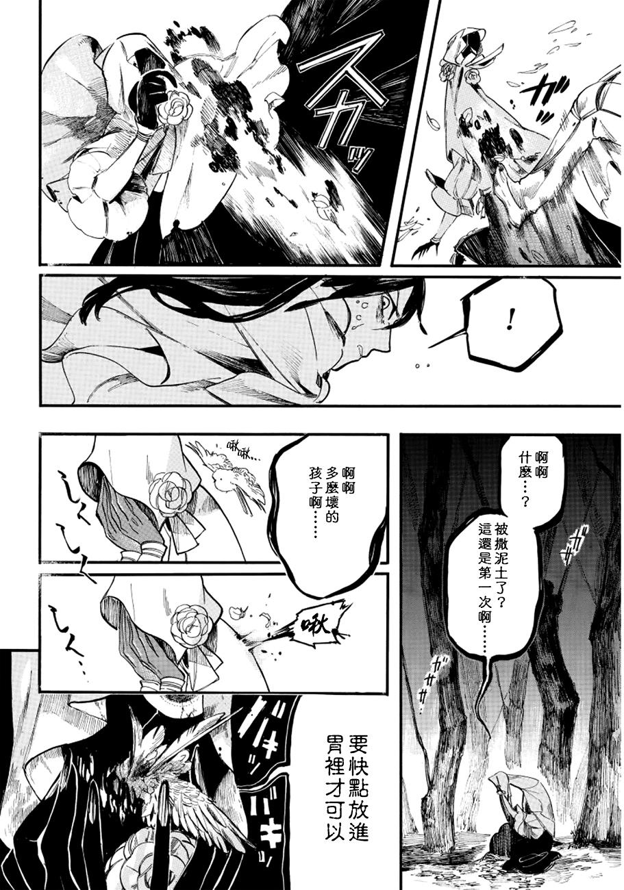 葛伦戴尔韩漫全集-第03话无删减无遮挡章节图片 