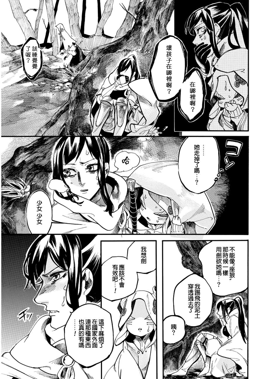葛伦戴尔韩漫全集-第03话无删减无遮挡章节图片 