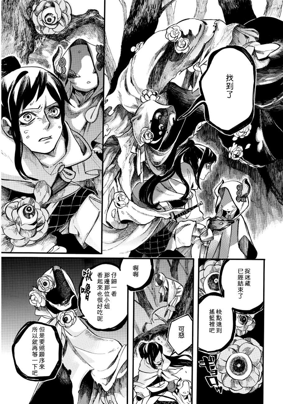 葛伦戴尔韩漫全集-第03话无删减无遮挡章节图片 
