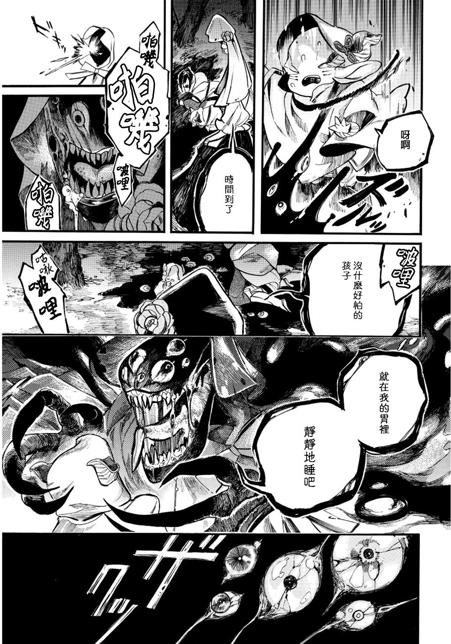 葛伦戴尔韩漫全集-第03话无删减无遮挡章节图片 