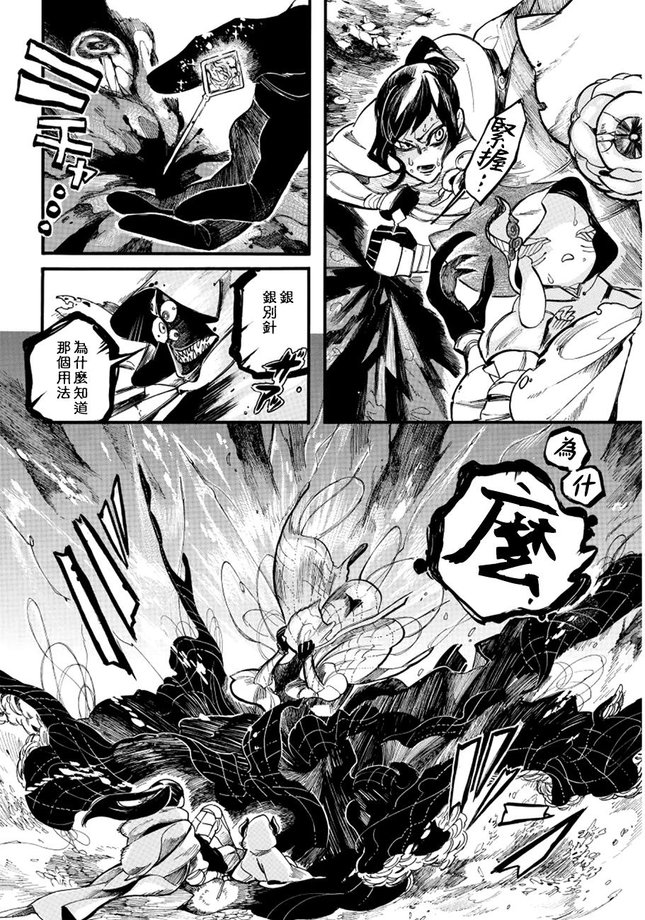 葛伦戴尔韩漫全集-第03话无删减无遮挡章节图片 