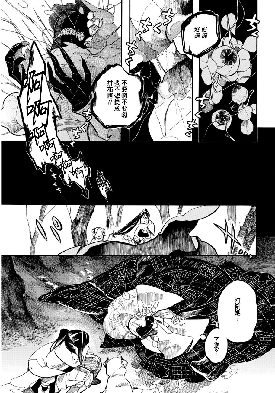 葛伦戴尔韩漫全集-第03话无删减无遮挡章节图片 