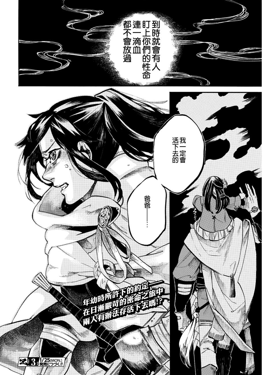 葛伦戴尔韩漫全集-第03话无删减无遮挡章节图片 