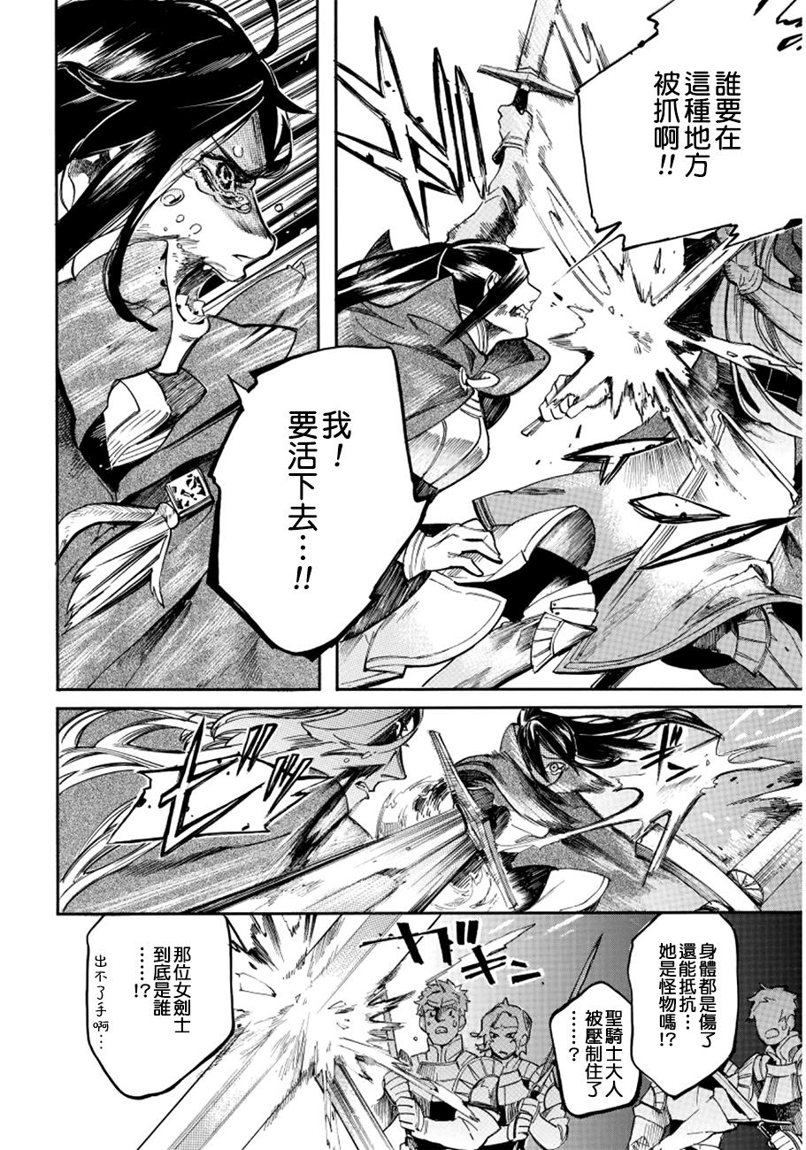 葛伦戴尔韩漫全集-第03话无删减无遮挡章节图片 