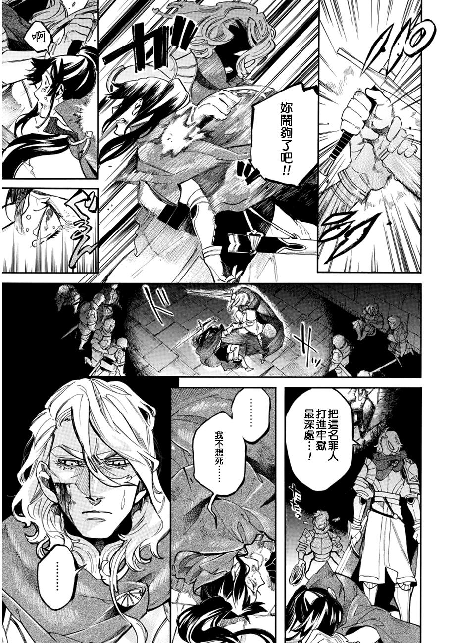 葛伦戴尔韩漫全集-第03话无删减无遮挡章节图片 