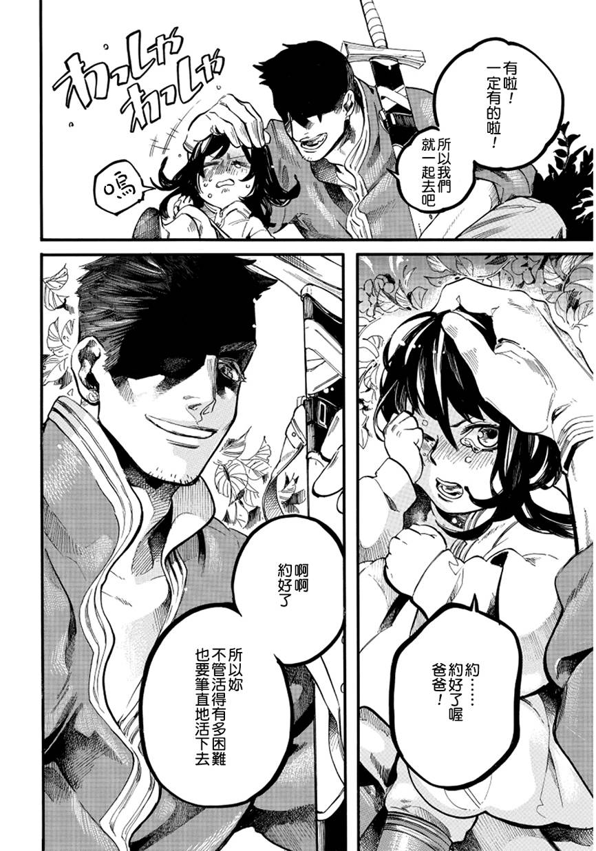 葛伦戴尔韩漫全集-第04话无删减无遮挡章节图片 