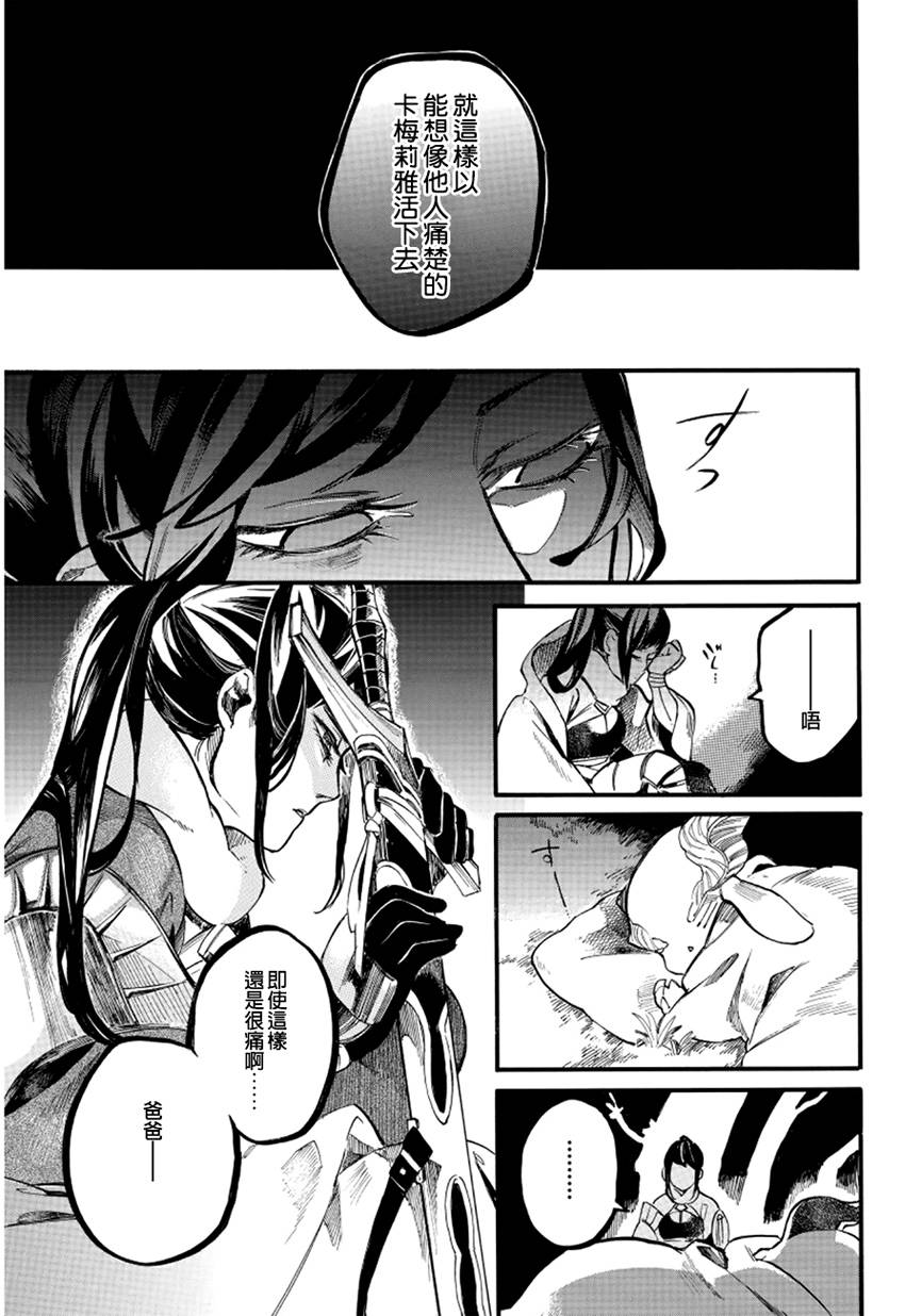 葛伦戴尔韩漫全集-第04话无删减无遮挡章节图片 