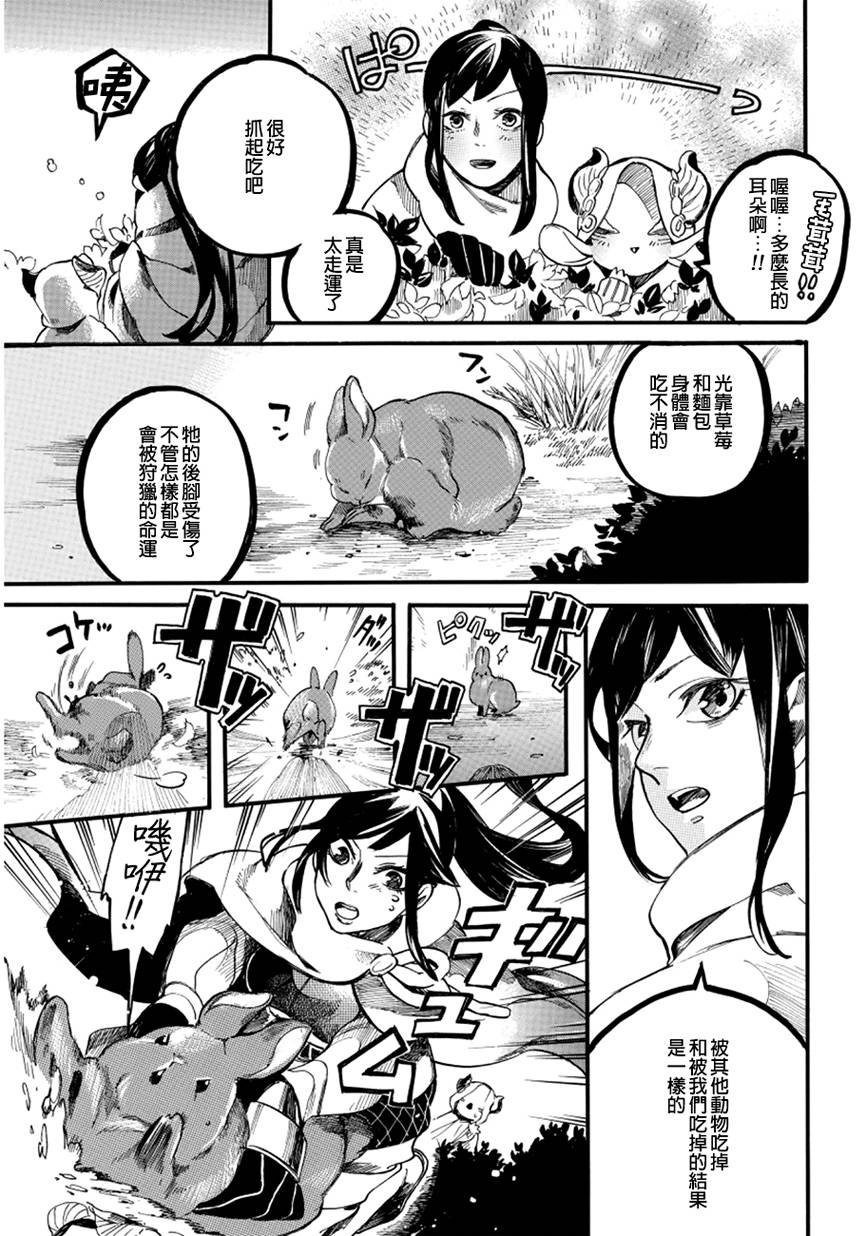 葛伦戴尔韩漫全集-第04话无删减无遮挡章节图片 