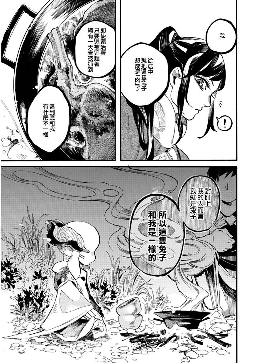 葛伦戴尔韩漫全集-第04话无删减无遮挡章节图片 