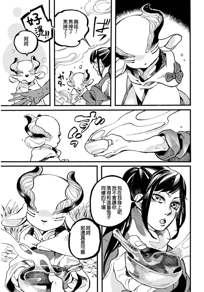 葛伦戴尔韩漫全集-第04话无删减无遮挡章节图片 