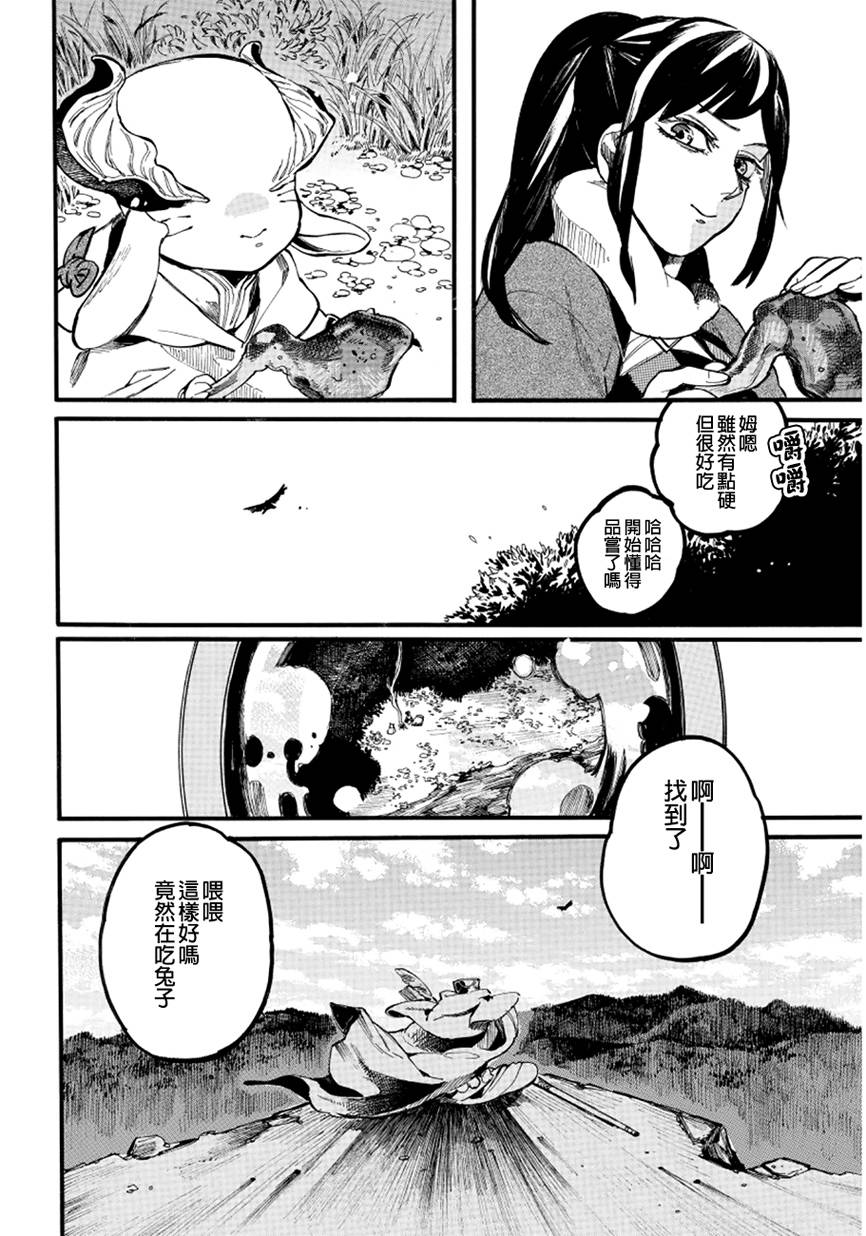 葛伦戴尔韩漫全集-第04话无删减无遮挡章节图片 