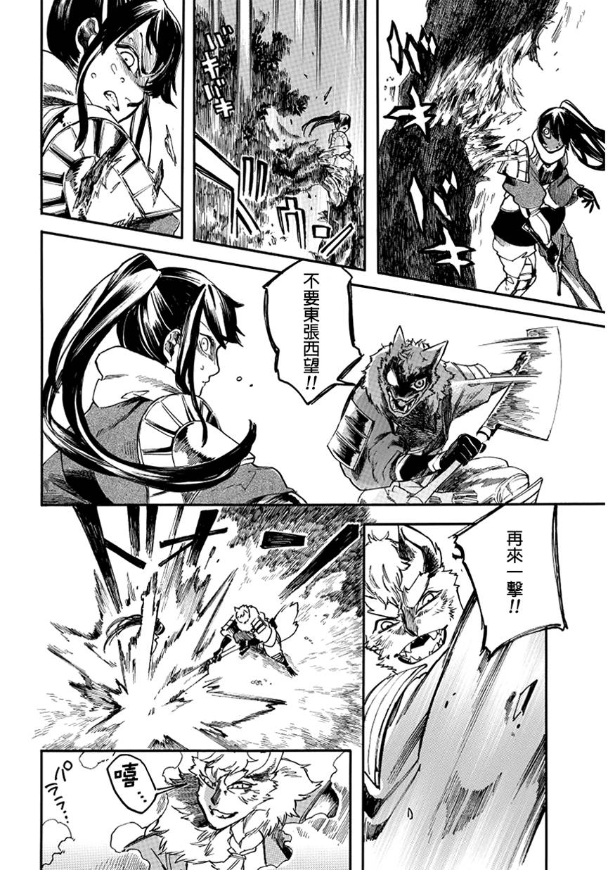 葛伦戴尔韩漫全集-第05话无删减无遮挡章节图片 