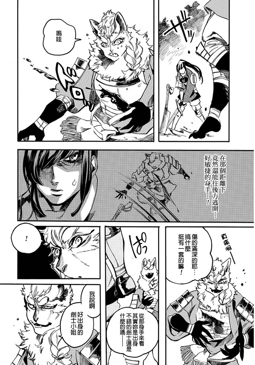 葛伦戴尔韩漫全集-第05话无删减无遮挡章节图片 