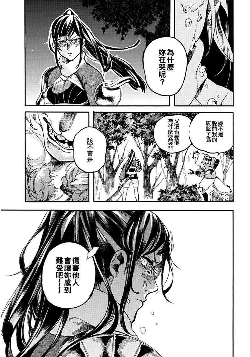 葛伦戴尔韩漫全集-第05话无删减无遮挡章节图片 