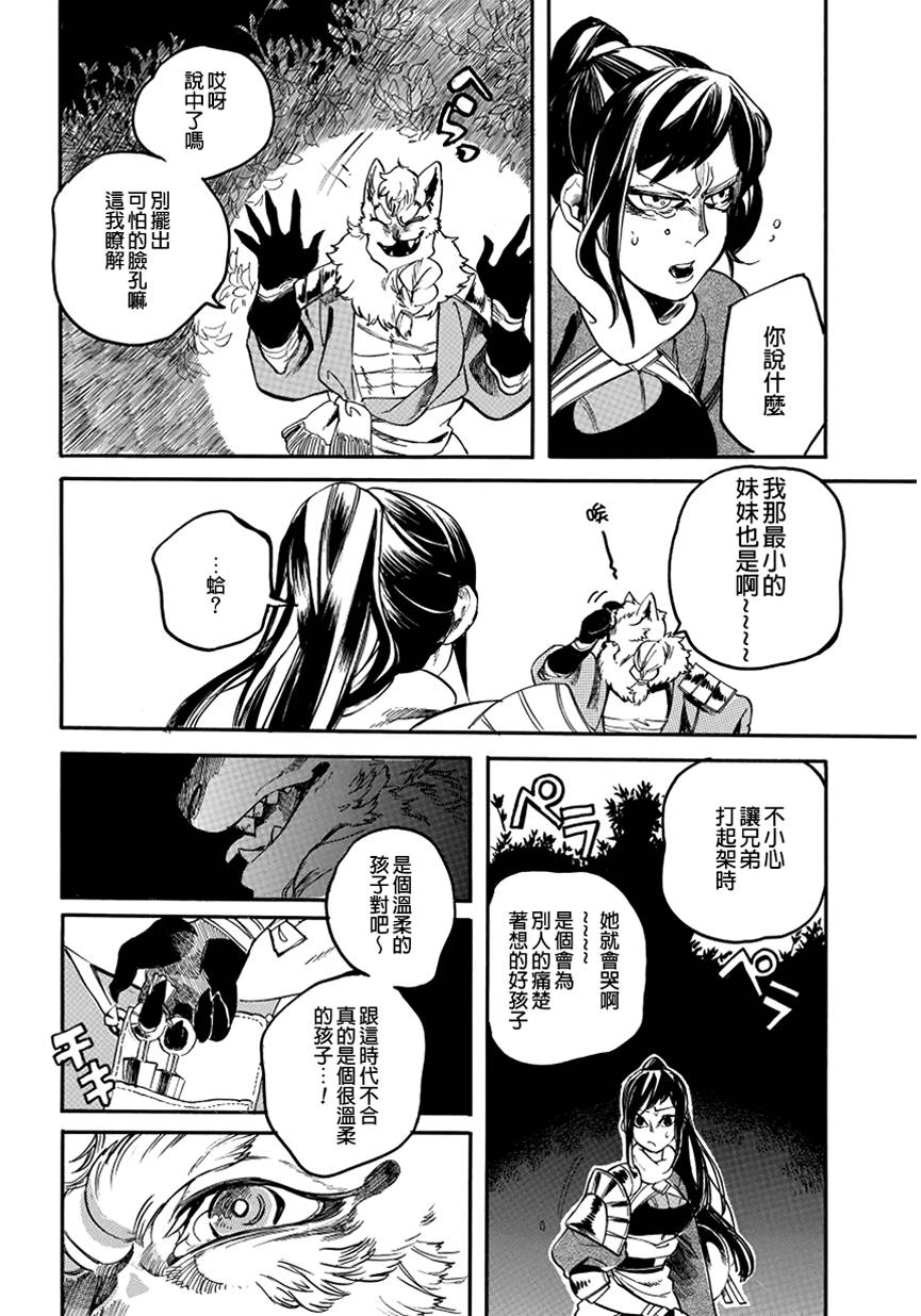 葛伦戴尔韩漫全集-第05话无删减无遮挡章节图片 