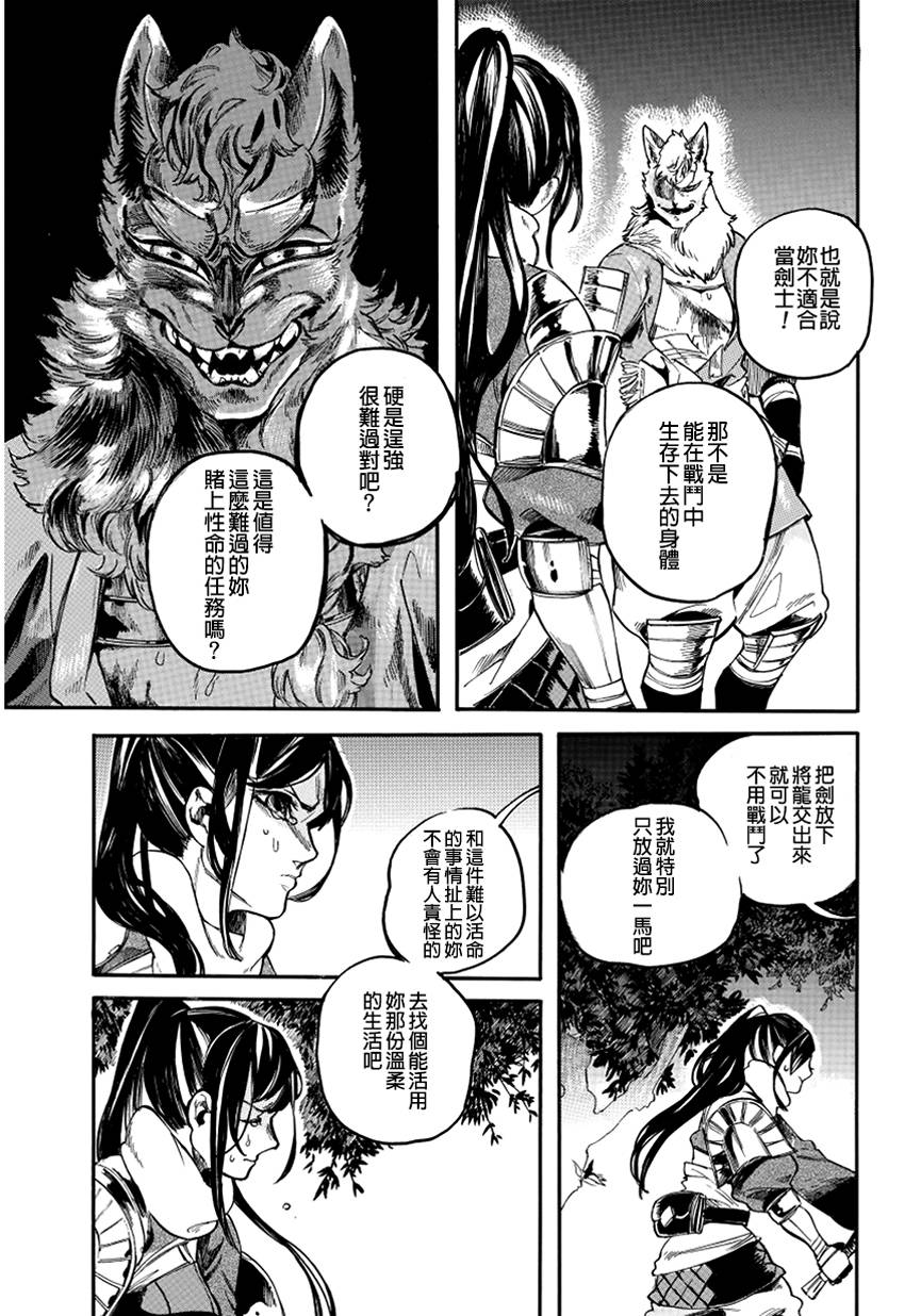 葛伦戴尔韩漫全集-第05话无删减无遮挡章节图片 