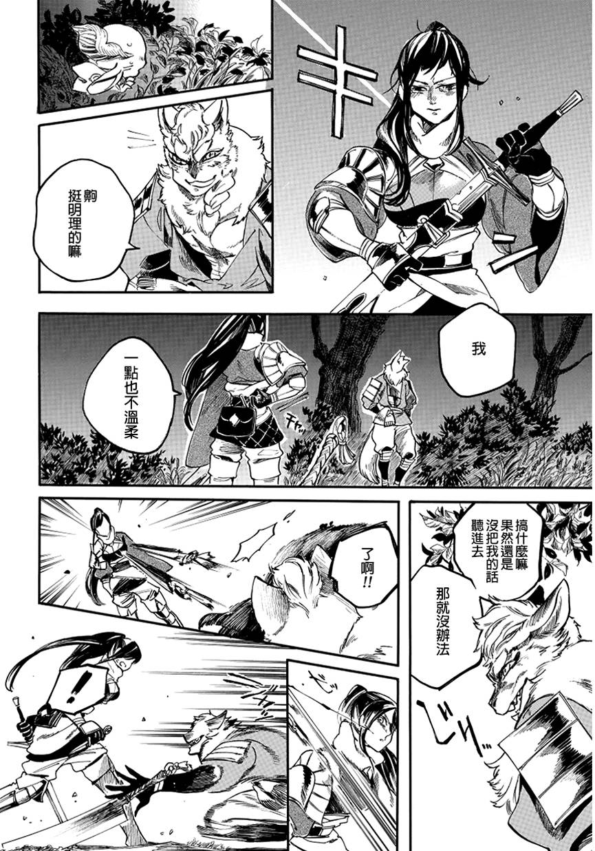 葛伦戴尔韩漫全集-第05话无删减无遮挡章节图片 