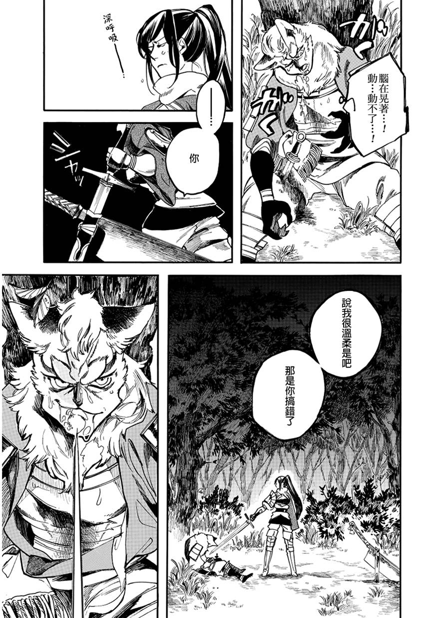 葛伦戴尔韩漫全集-第05话无删减无遮挡章节图片 
