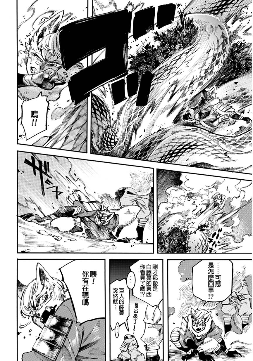 葛伦戴尔韩漫全集-第05话无删减无遮挡章节图片 