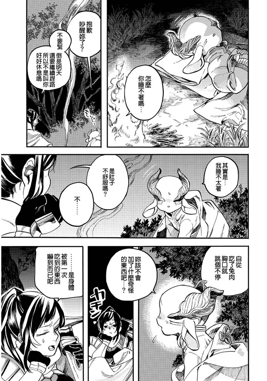 葛伦戴尔韩漫全集-第05话无删减无遮挡章节图片 