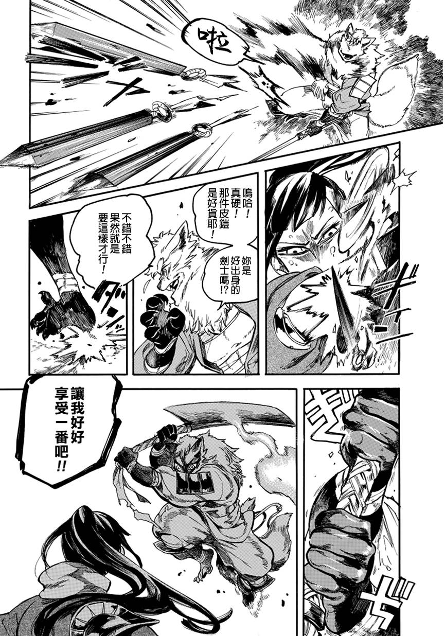葛伦戴尔韩漫全集-第05话无删减无遮挡章节图片 