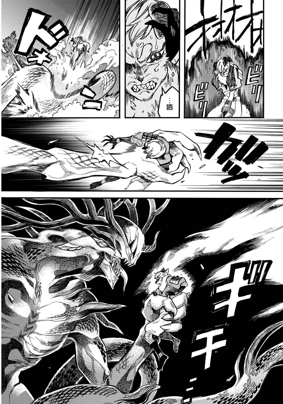 葛伦戴尔韩漫全集-第06话无删减无遮挡章节图片 