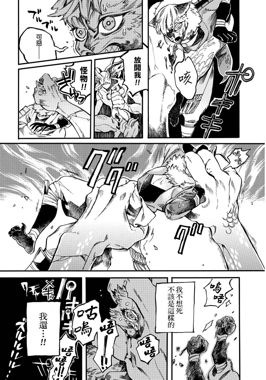 葛伦戴尔韩漫全集-第06话无删减无遮挡章节图片 