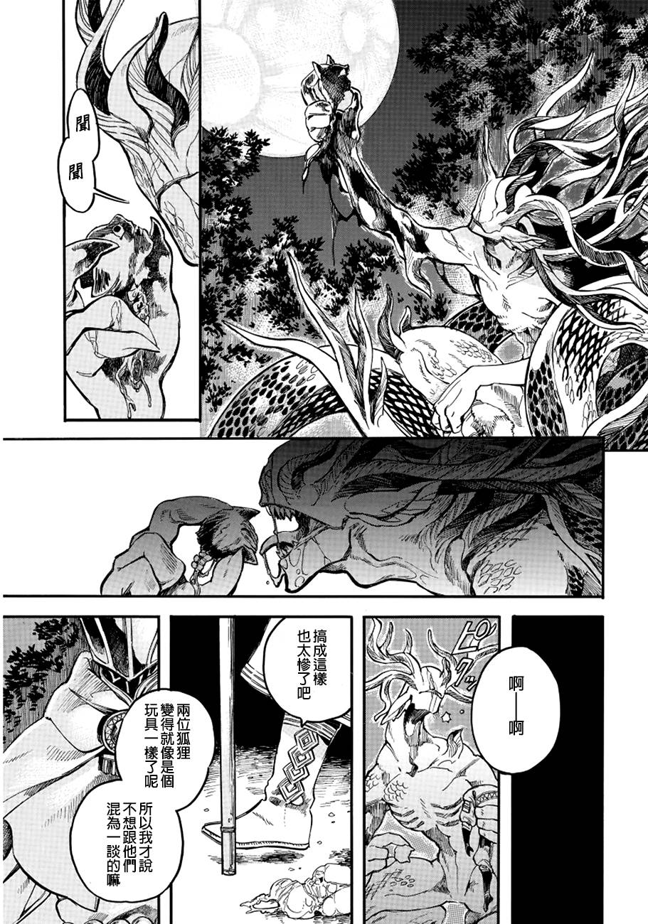 葛伦戴尔韩漫全集-第06话无删减无遮挡章节图片 