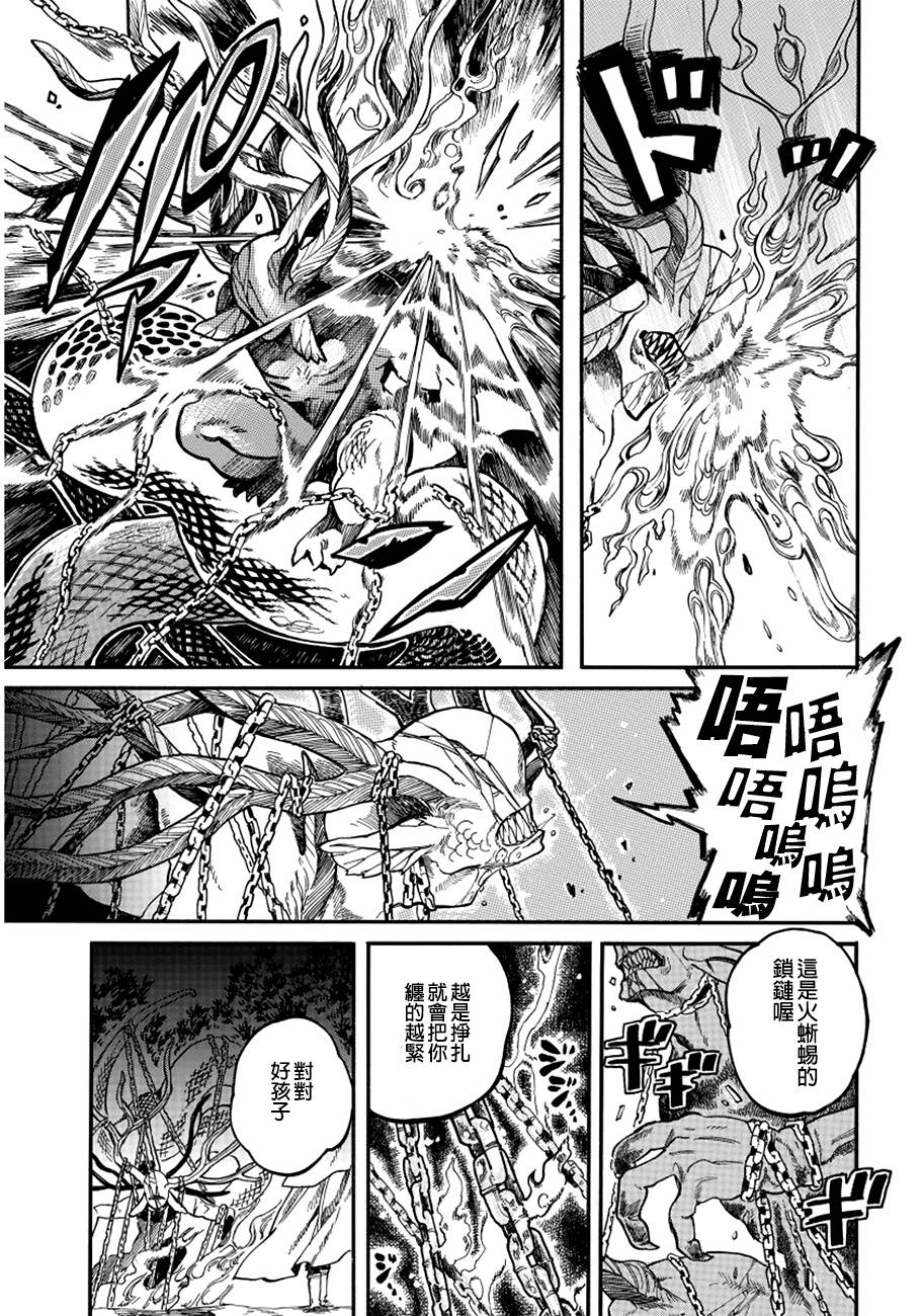 葛伦戴尔韩漫全集-第06话无删减无遮挡章节图片 