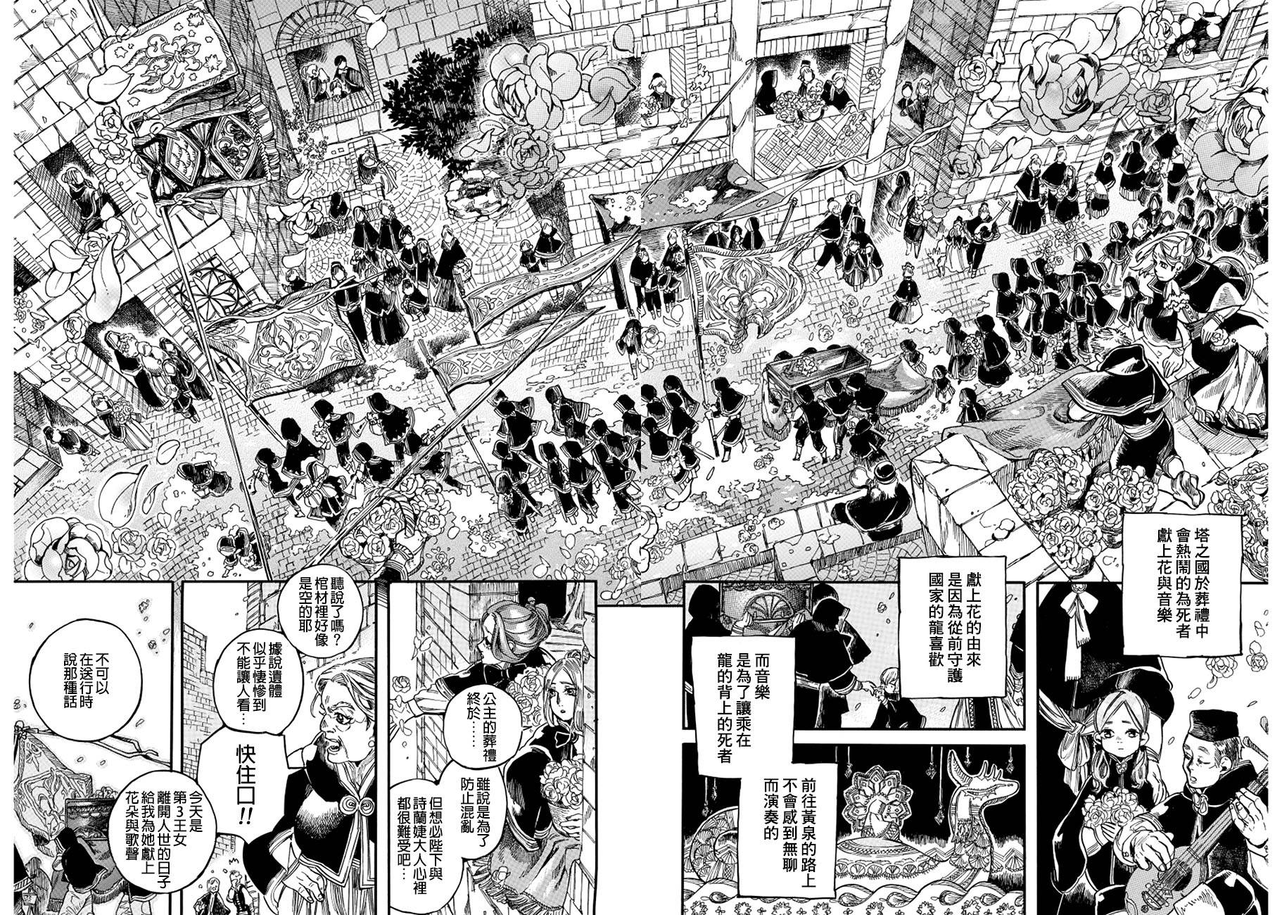 葛伦戴尔韩漫全集-第06话无删减无遮挡章节图片 
