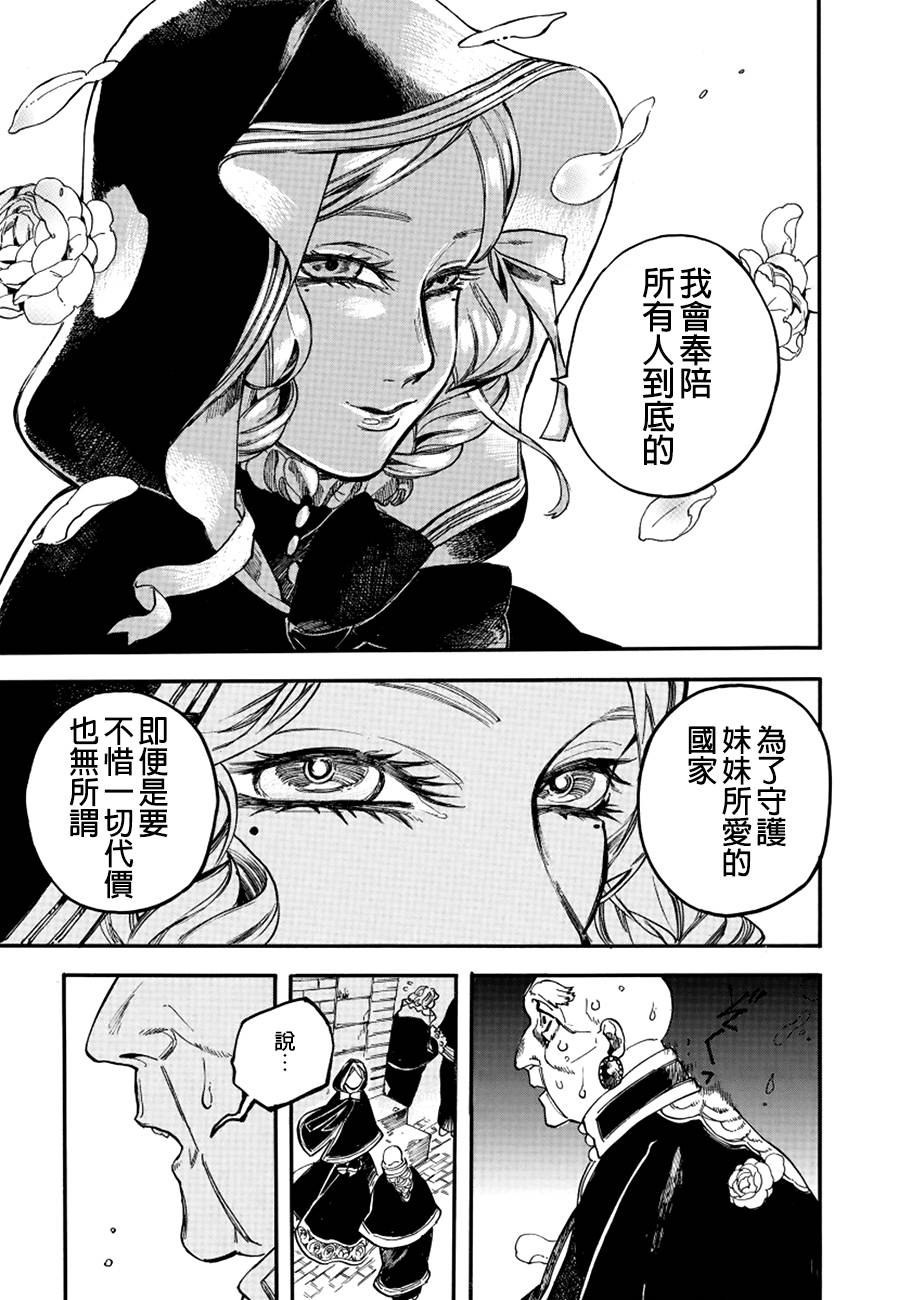 葛伦戴尔韩漫全集-第06话无删减无遮挡章节图片 