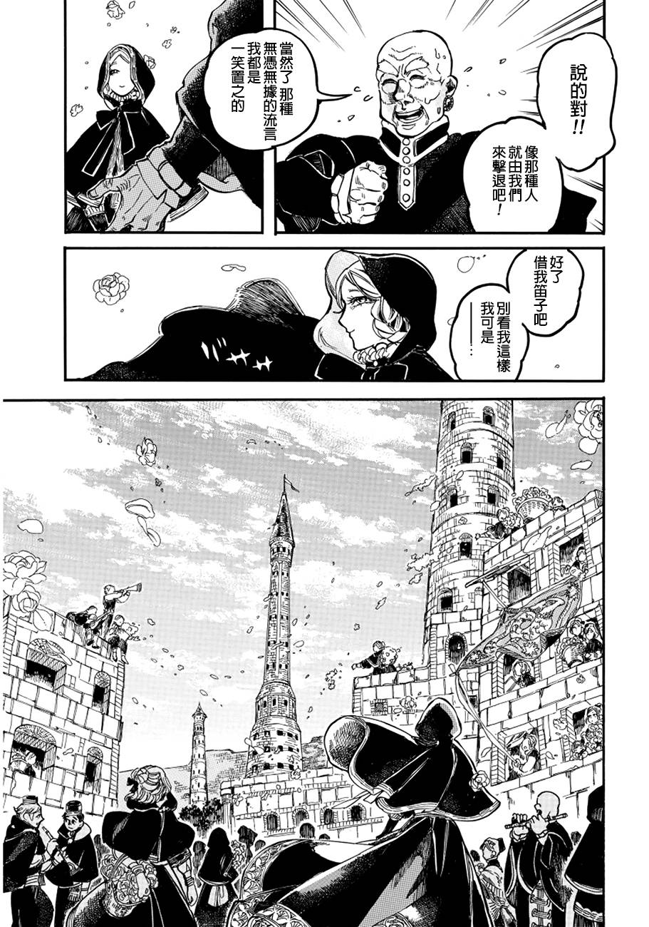 葛伦戴尔韩漫全集-第06话无删减无遮挡章节图片 