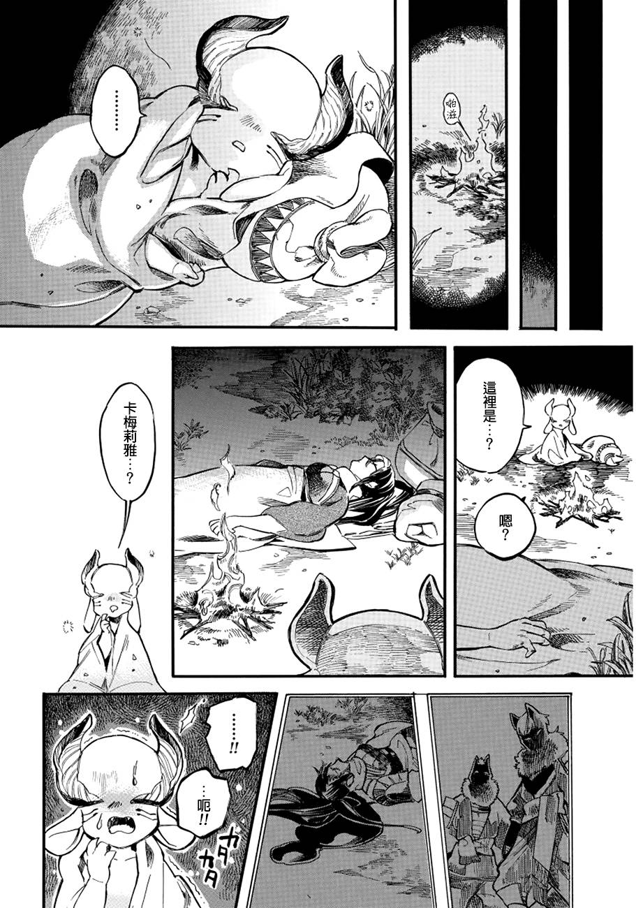 葛伦戴尔韩漫全集-第06话无删减无遮挡章节图片 