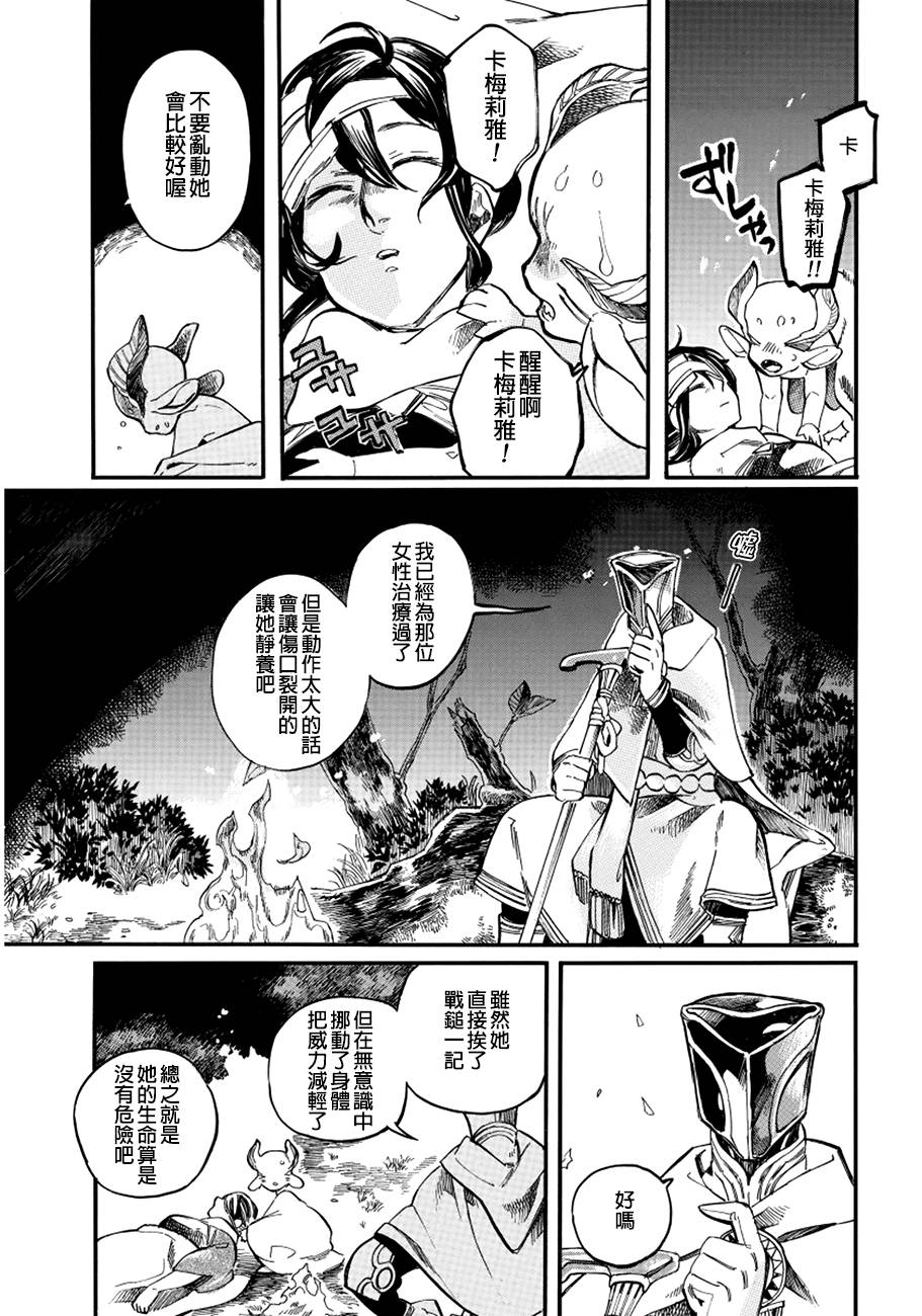 葛伦戴尔韩漫全集-第06话无删减无遮挡章节图片 