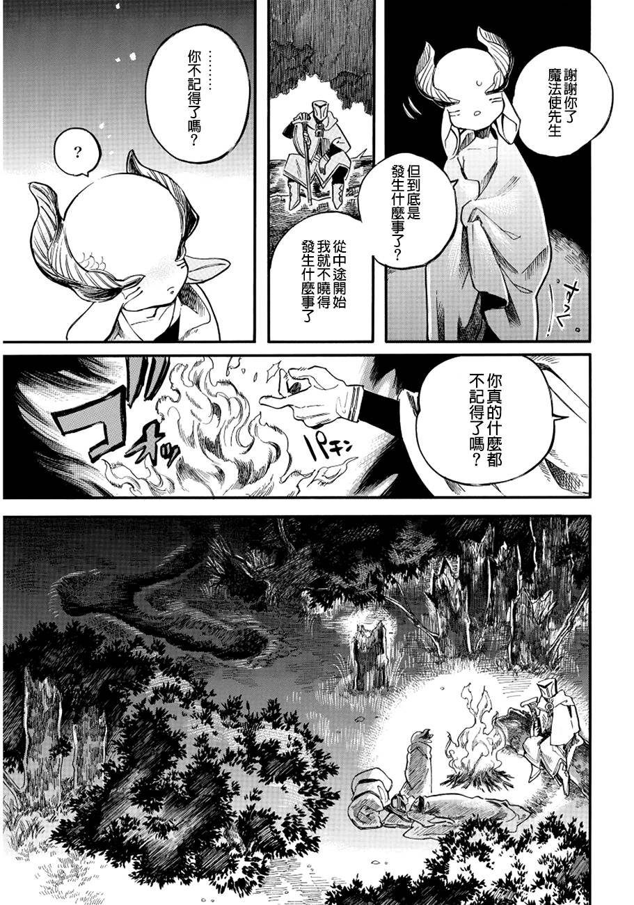 葛伦戴尔韩漫全集-第06话无删减无遮挡章节图片 