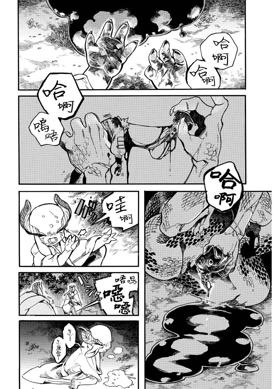 葛伦戴尔韩漫全集-第06话无删减无遮挡章节图片 