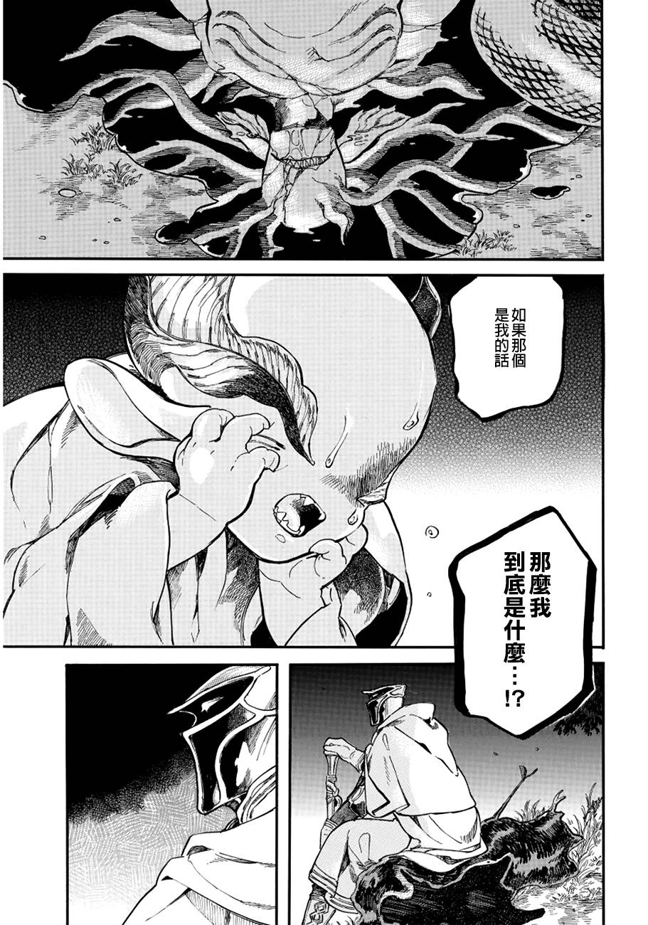 葛伦戴尔韩漫全集-第06话无删减无遮挡章节图片 