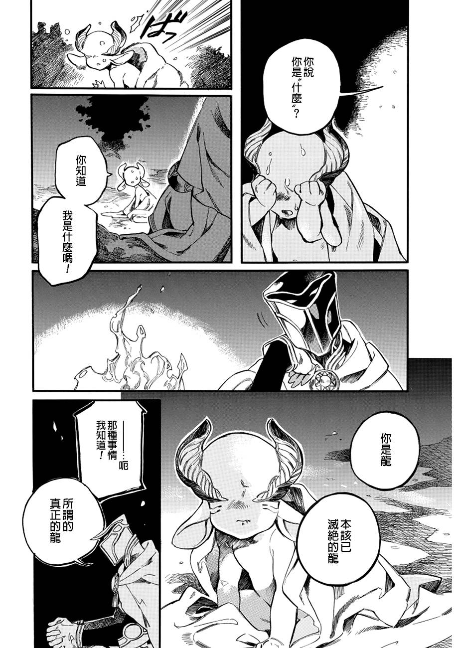 葛伦戴尔韩漫全集-第06话无删减无遮挡章节图片 