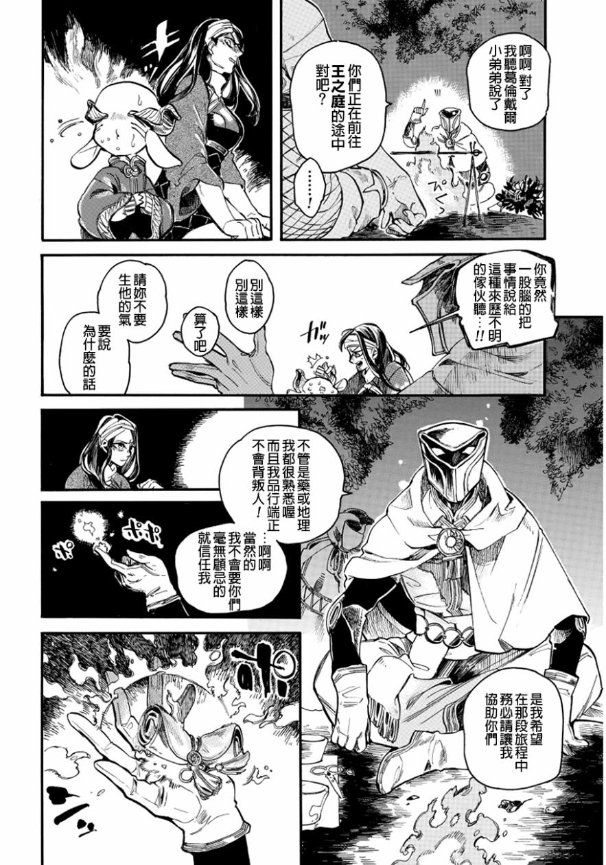 葛伦戴尔韩漫全集-第07话无删减无遮挡章节图片 