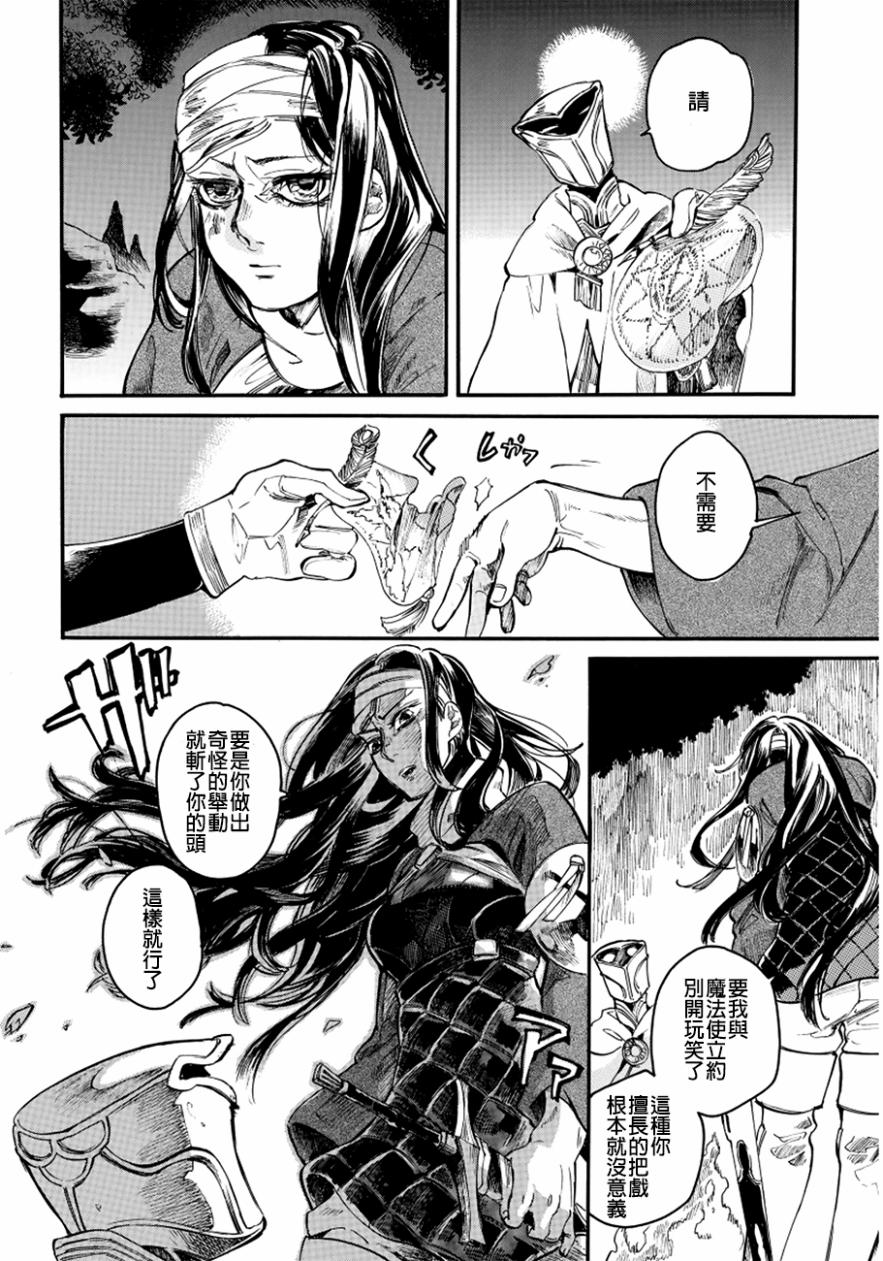 葛伦戴尔韩漫全集-第07话无删减无遮挡章节图片 