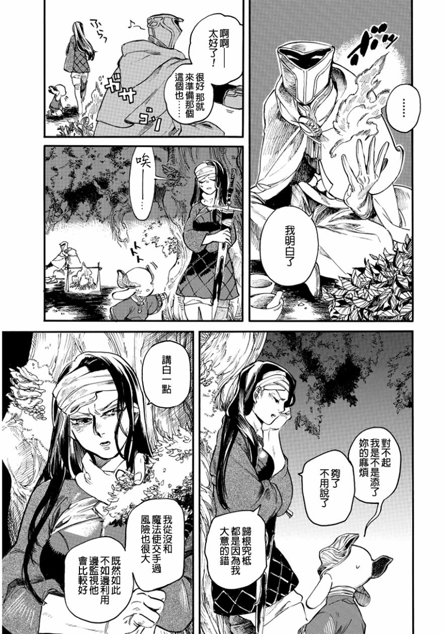 葛伦戴尔韩漫全集-第07话无删减无遮挡章节图片 