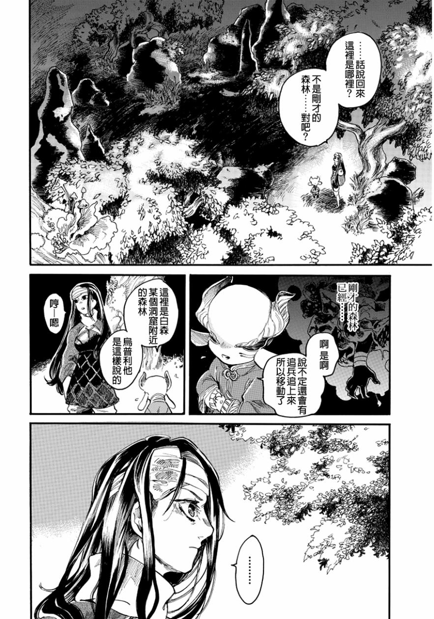 葛伦戴尔韩漫全集-第07话无删减无遮挡章节图片 
